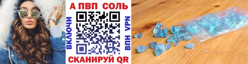 где продают   Шарыпово  Альфа ПВП Соль 