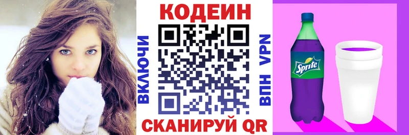 Codein Purple Drank Шарыпово