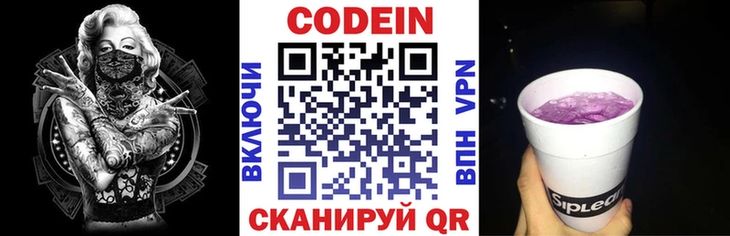 Codein Purple Drank  Шарыпово 